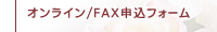 IC/FAX\tH[