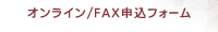 IC/FAX\tH[
